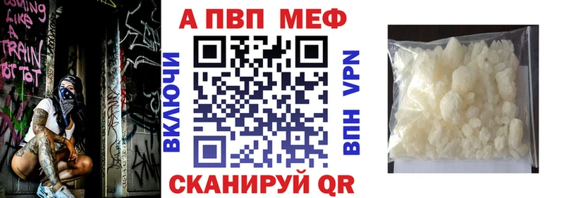 A PVP кристаллы  Купить где  Вихоревка 
