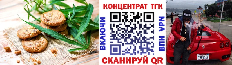 Купить закладки  Вихоревка  Печенье с ТГК марихуана 